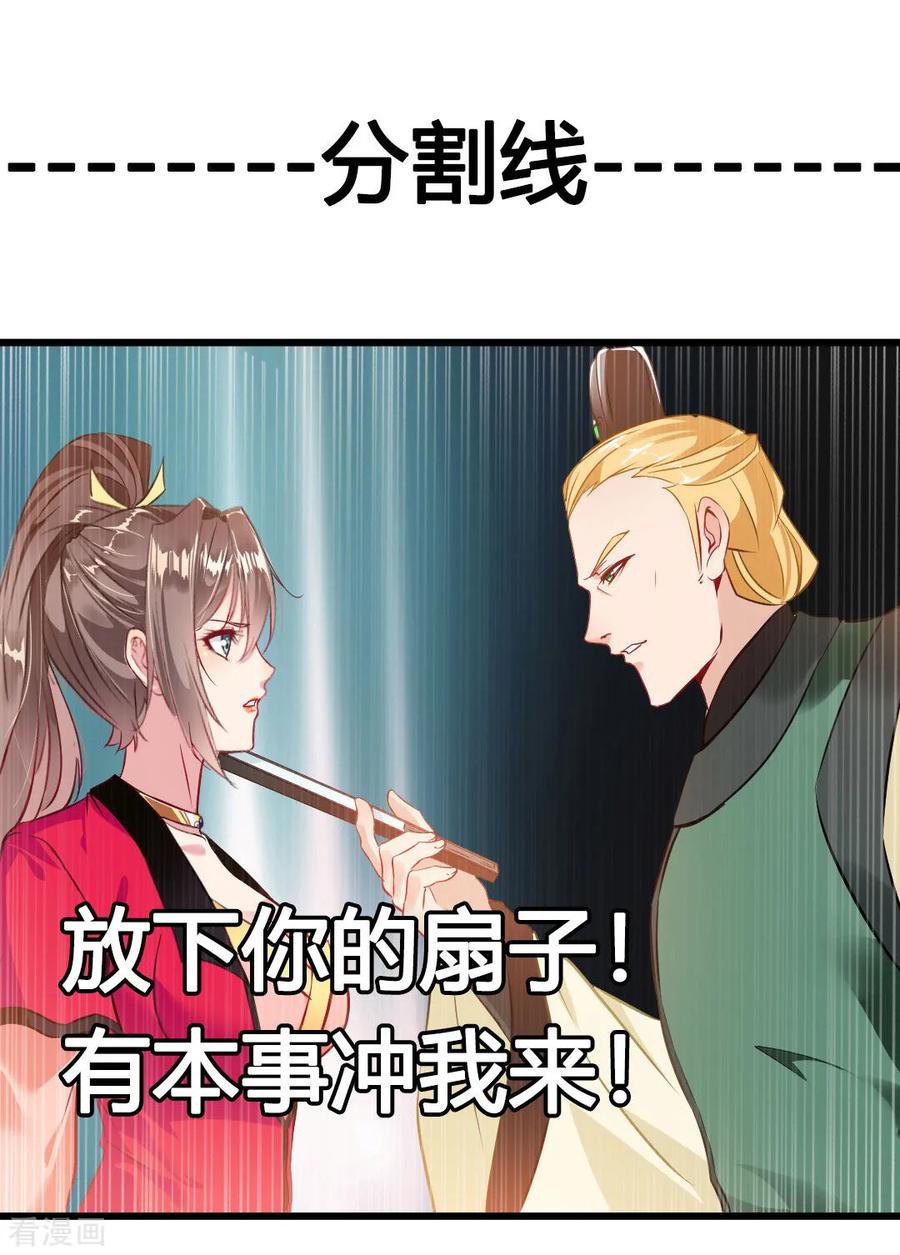 Jueshi Guzun (Peerless Ancient) Chapter 24 Gambar 31